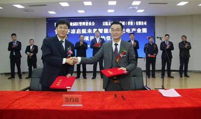 总投资约25亿元！一综合性实业投资集团公司落户平凉
